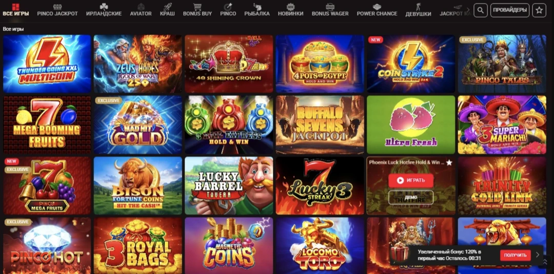 Пинко казино официальный сайт: регистрация и вход в Pinco Casino Пинко казино официальный сайт: регистрация и вход в Pinco Casino